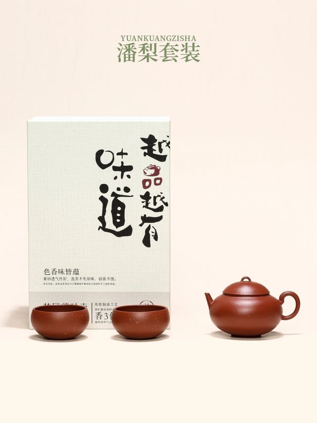 梨系列-潘梨壶 → 套装 - 缩略图 2