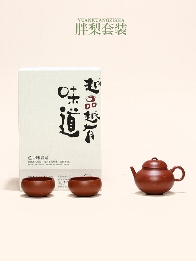 梨系列-胖梨壶 → 套装 - 缩略图 2