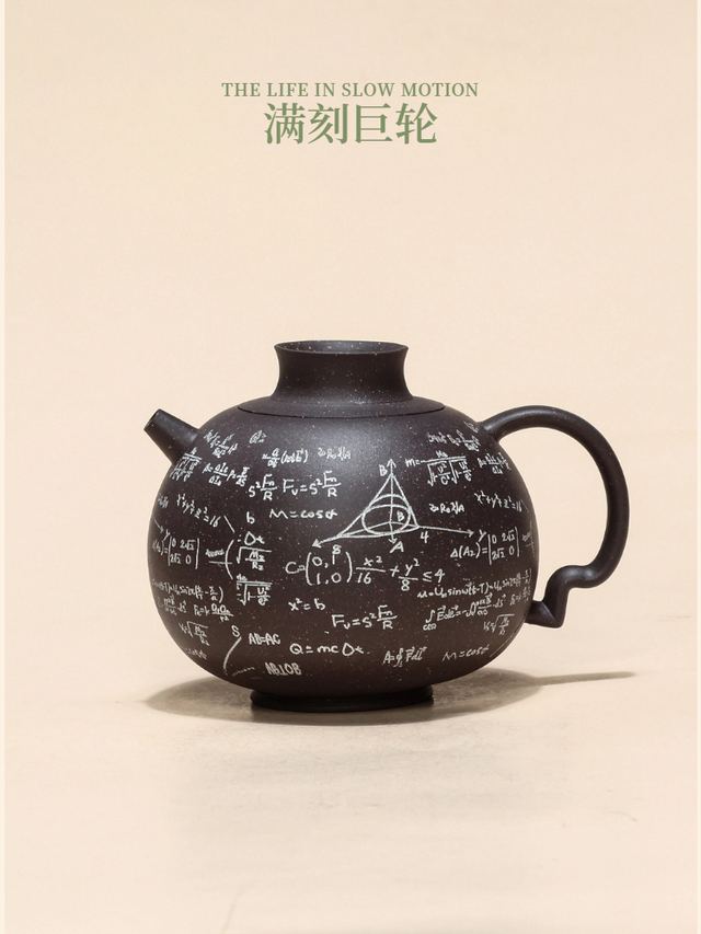 满刻巨轮