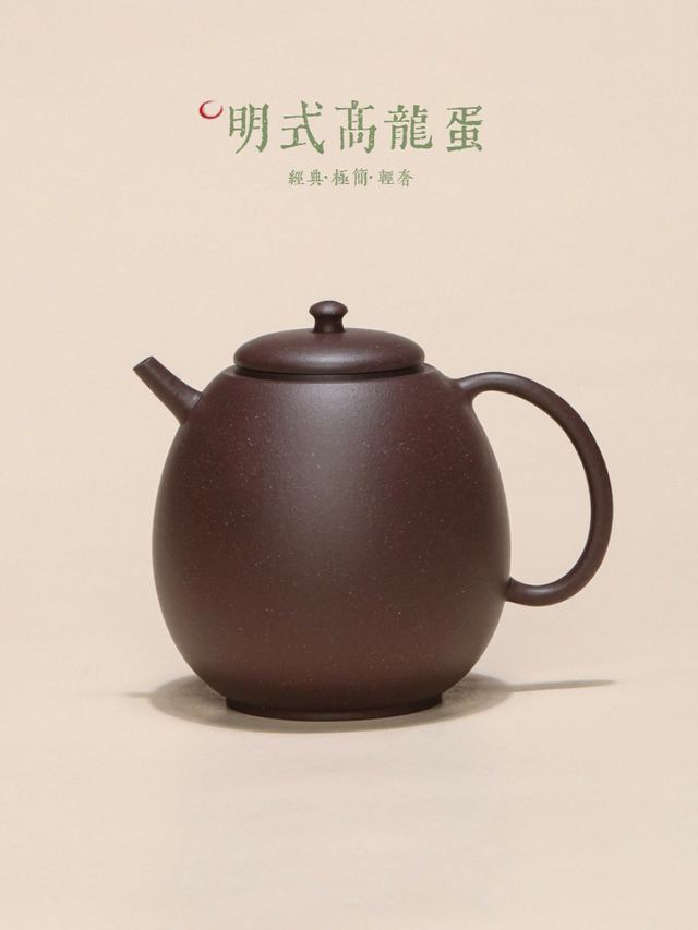 明式高龙蛋
