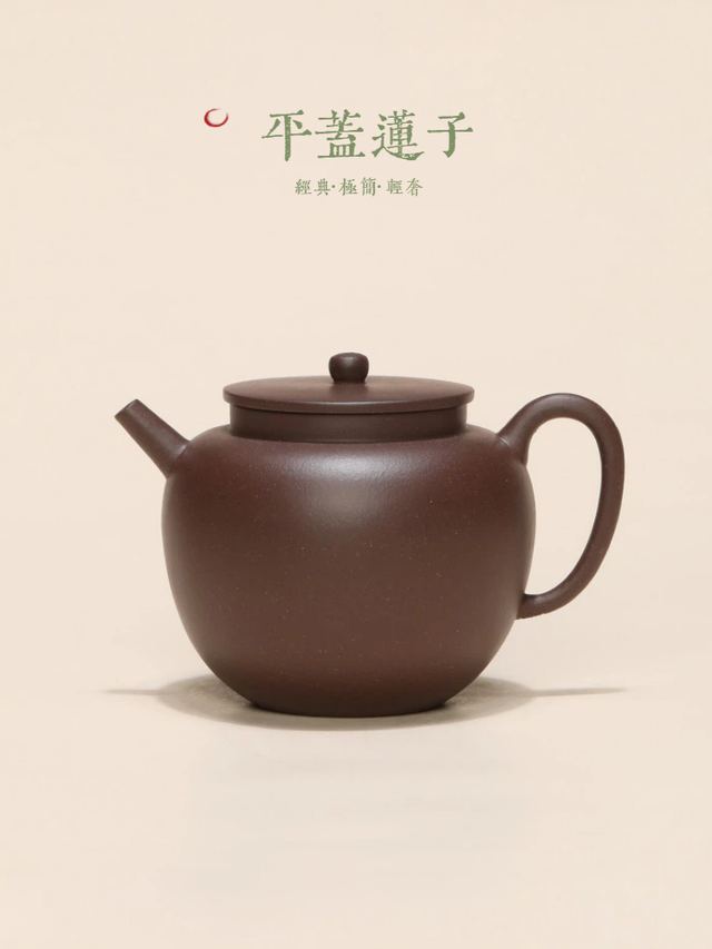 明式平盖莲子