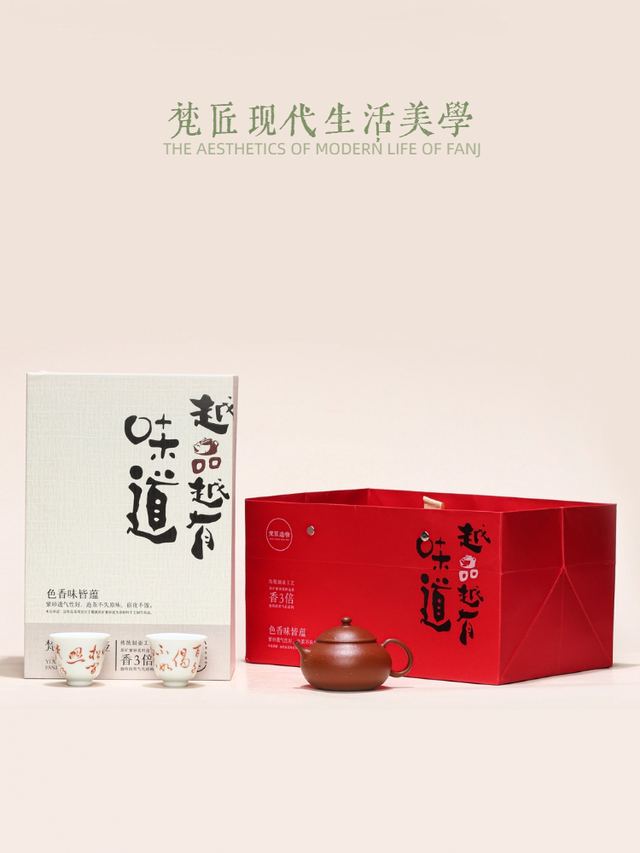 三色潘壶套装 → 生砂朱泥潘壶 - 1