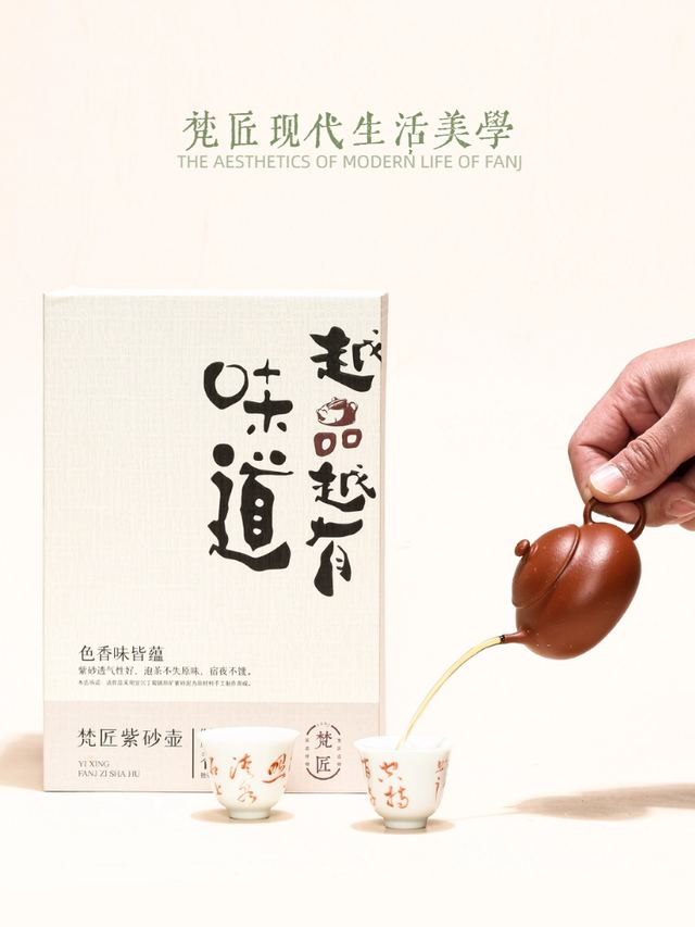 三色潘壶套装 → 生砂朱泥潘壶 - 缩略图 8