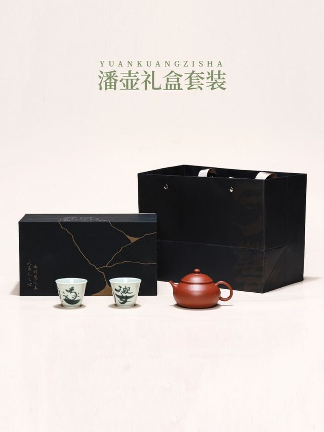 三色潘壶套装 → 朱泥潘壶高档礼盒套装 - 1