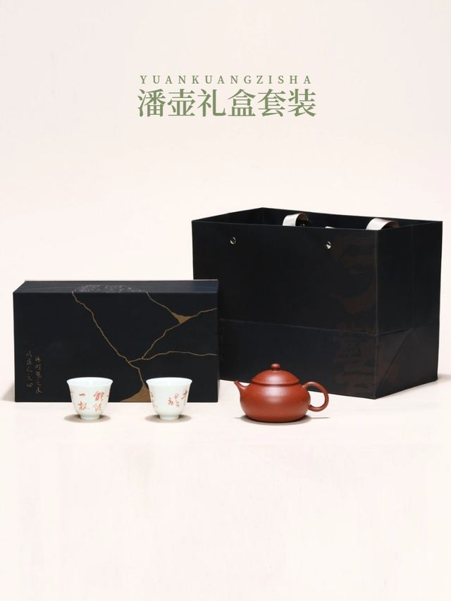 三色潘壶套装 → 朱泥潘壶高档礼盒套装 - 缩略图 2