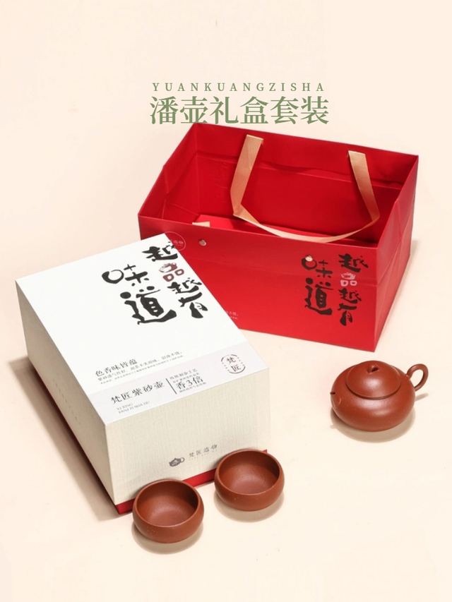 三色潘壶套装 → 朱泥潘壶高档礼盒套装 - 缩略图 3