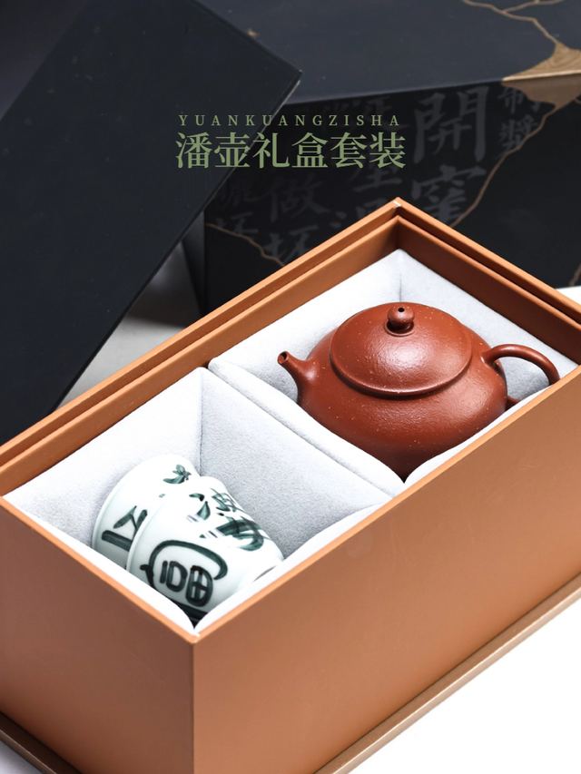 三色潘壶套装 → 朱泥潘壶高档礼盒套装 - 缩略图 4