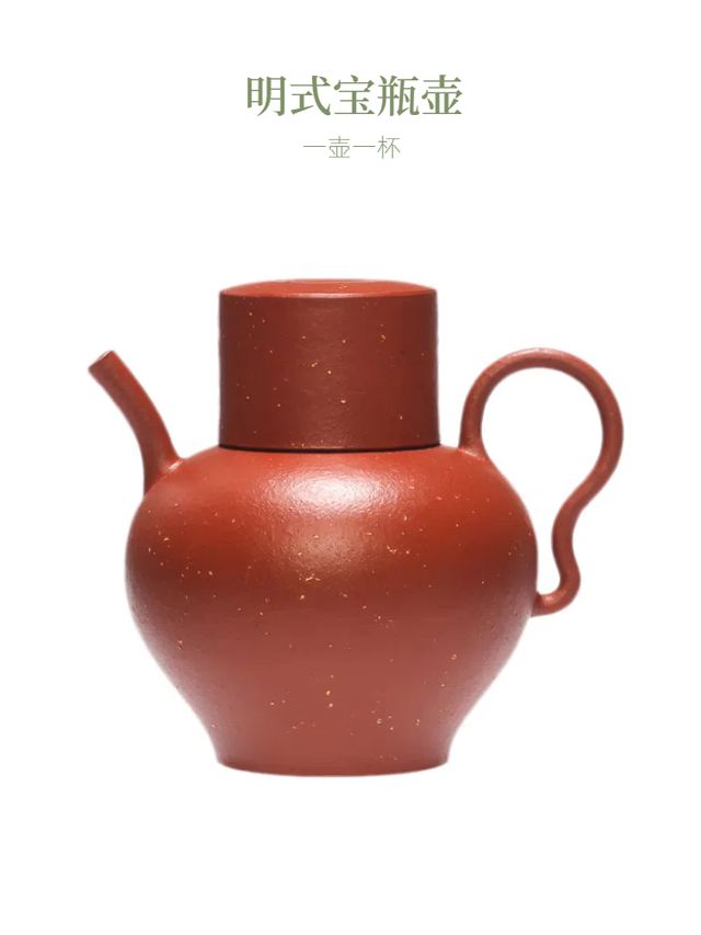 生砂朱泥-明式宝瓶 - 缩略图 8
