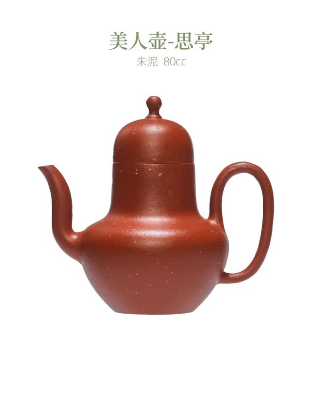 生砂朱泥-思亭 → 思亭 - 缩略图 6