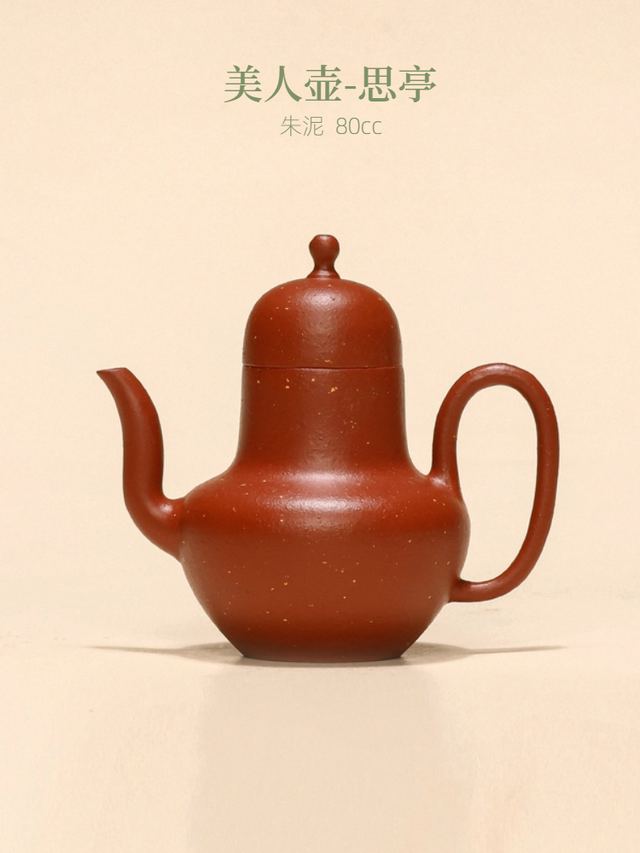 生砂朱泥-思亭 → 思亭 - 缩略图 7
