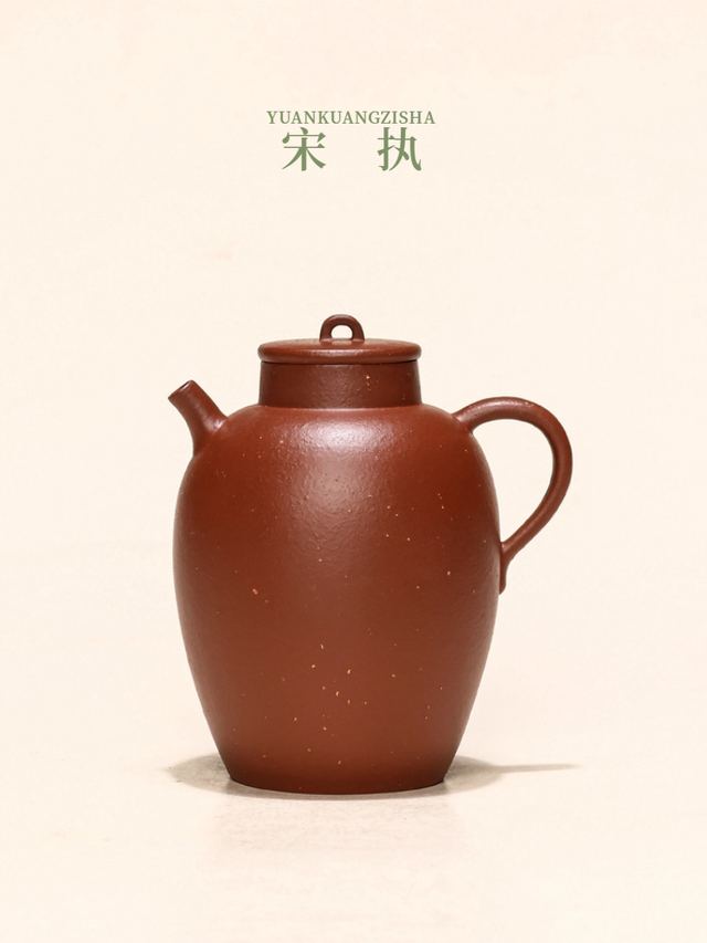 生砂朱泥-宋执壶 - 1
