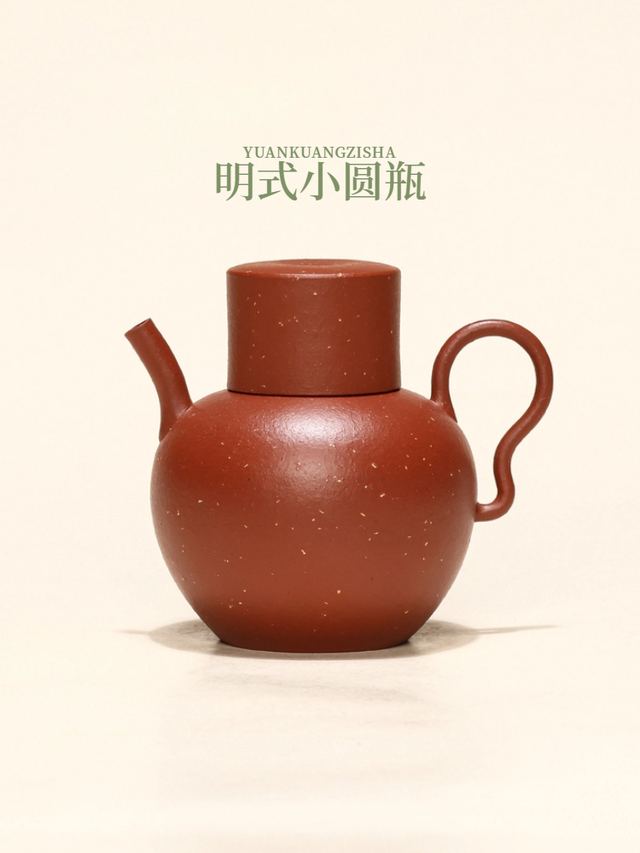 生砂朱泥-小圆瓶 - 1