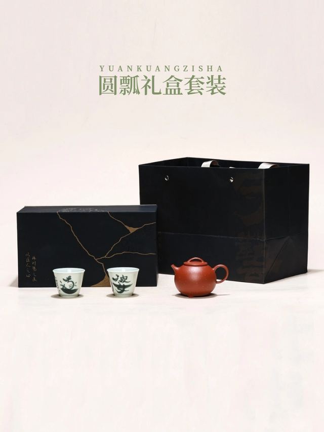 生砂朱泥-圆瓢 → 套装 - 1