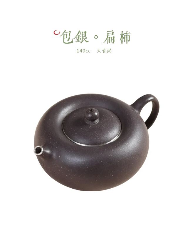 天青泥扁柿 → 扁柿（包银） - 缩略图 5