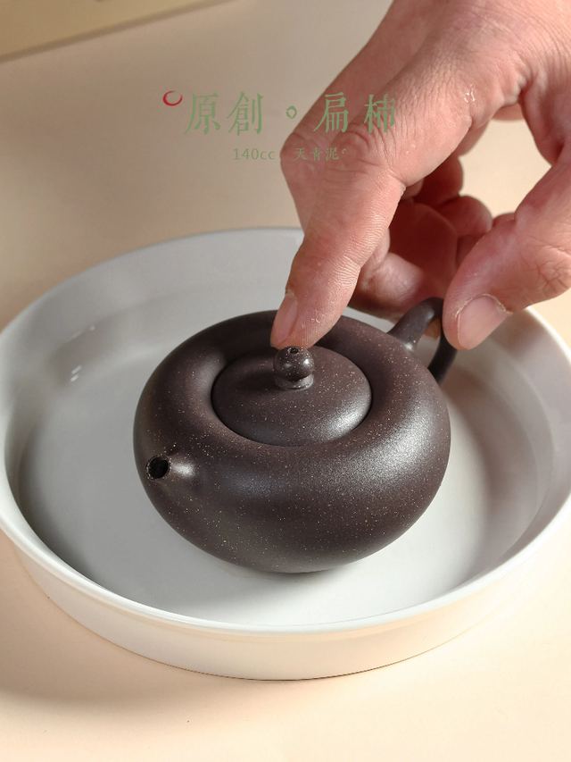 天青泥扁柿 → 扁柿（光素） - 缩略图 2