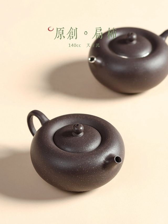 天青泥扁柿 → 扁柿（光素） - 缩略图 5