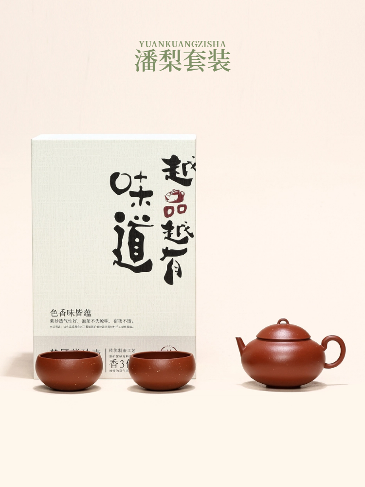 梨系列-潘梨壶 → 套装 - 2