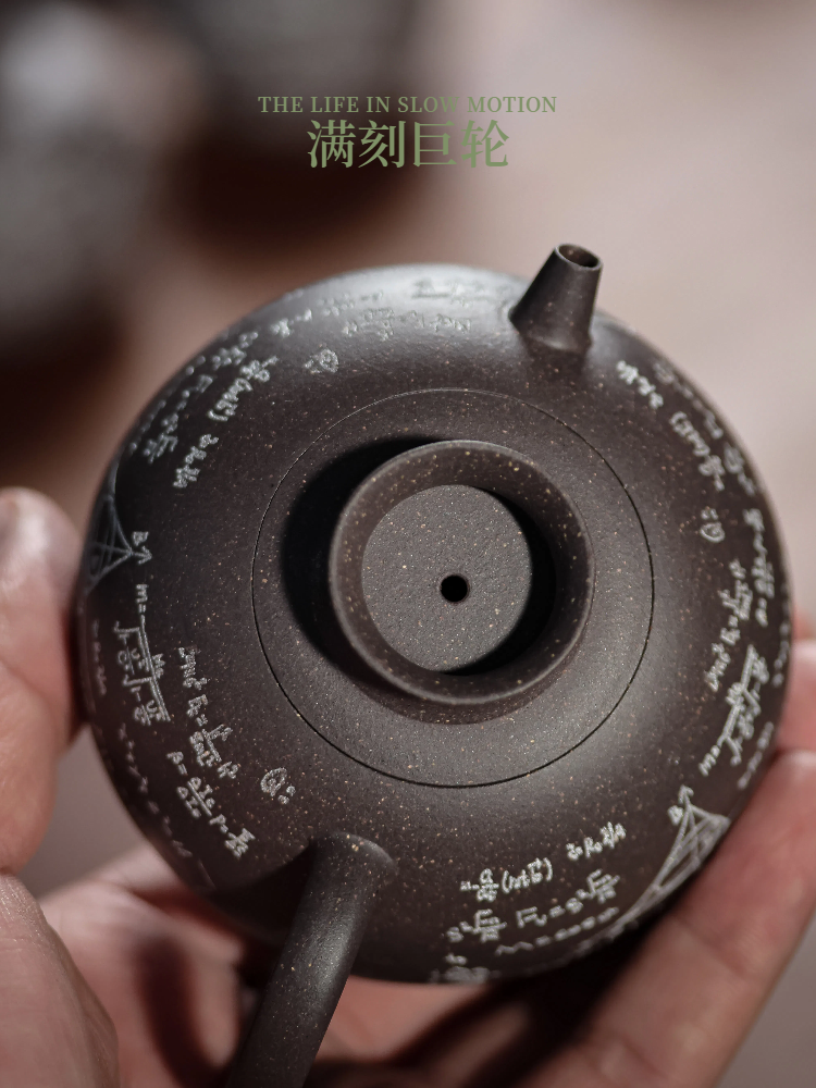 满刻巨轮 - 4