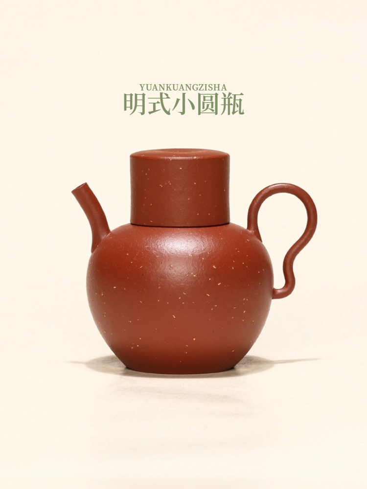 生砂朱泥-小圆瓶